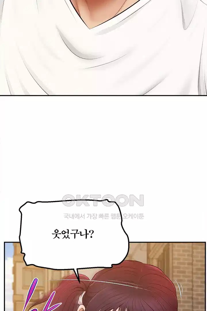 Yeoju and Haru Raw Chapter 20 Page 85
