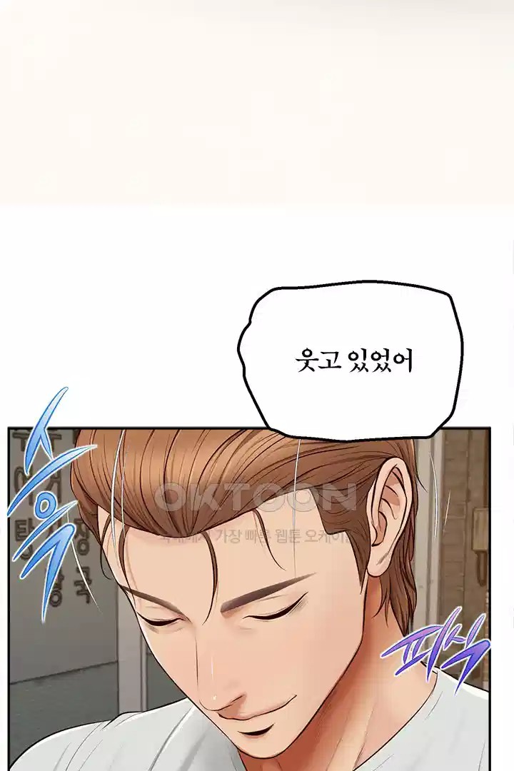 Yeoju and Haru Raw Chapter 20 Page 91
