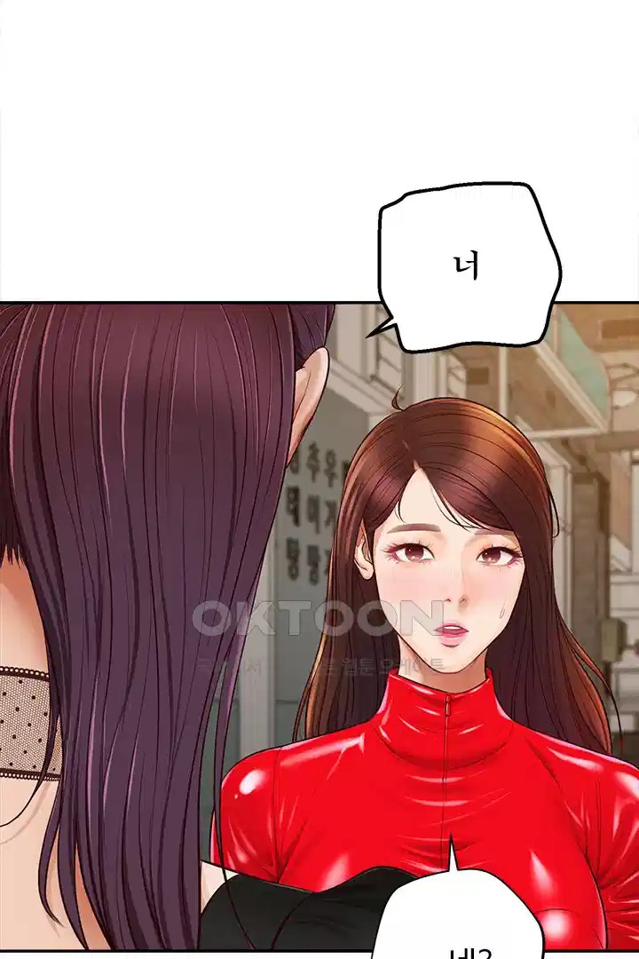 Yeoju and Haru Raw Chapter 20 Page 95