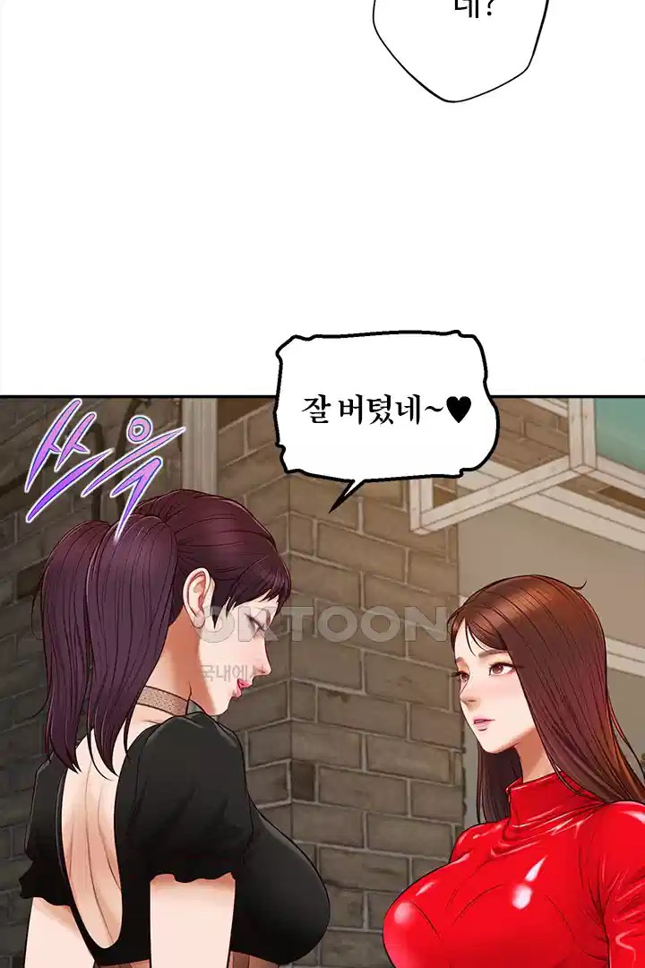 Yeoju and Haru Raw Chapter 20 Page 96
