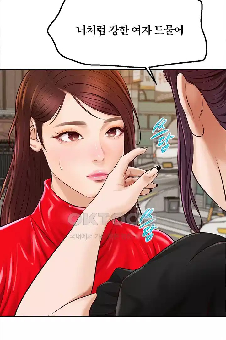 Yeoju and Haru Raw Chapter 20 Page 99