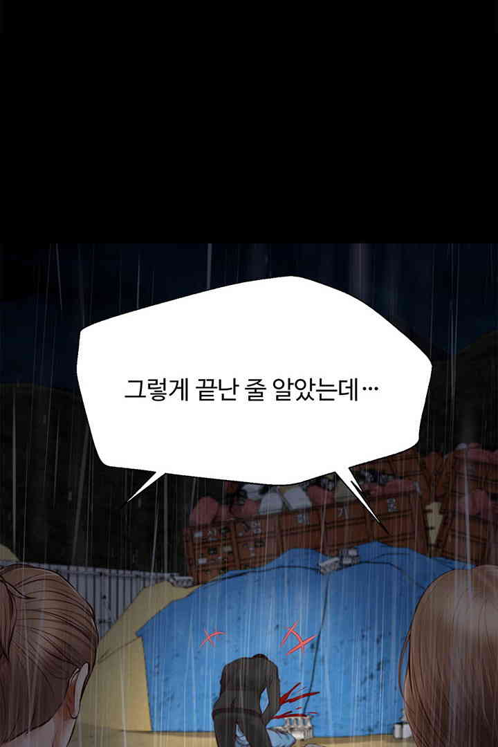 Yeoju and Haru Raw Chapter 10 Page 108