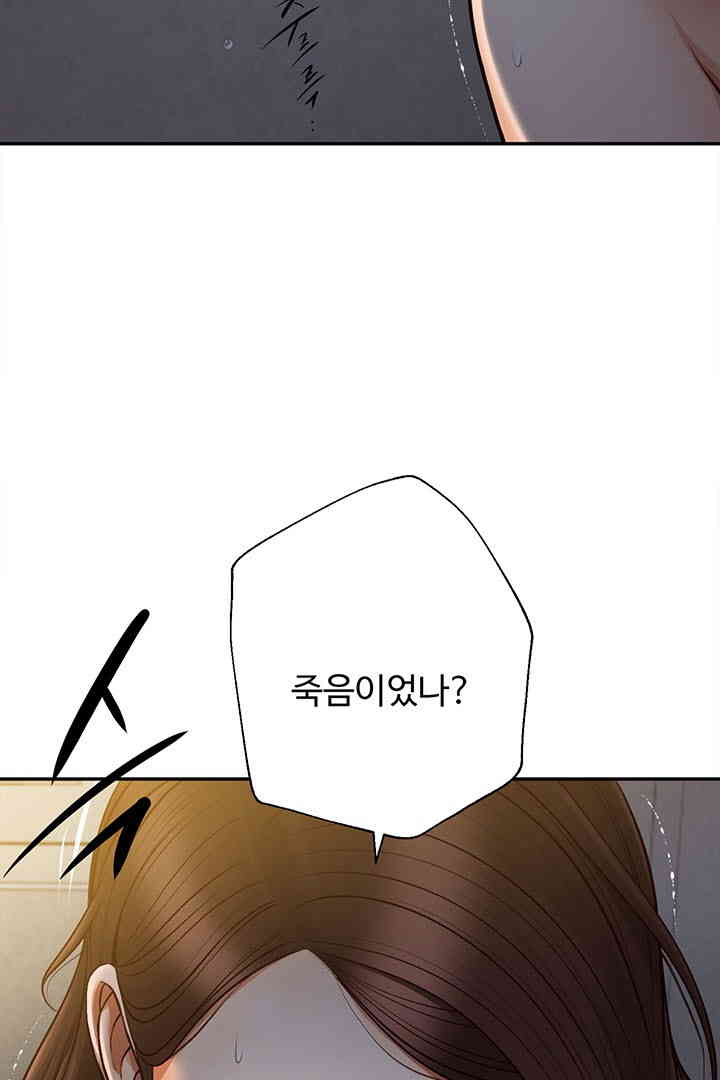 Yeoju and Haru Raw Chapter 10 Page 2