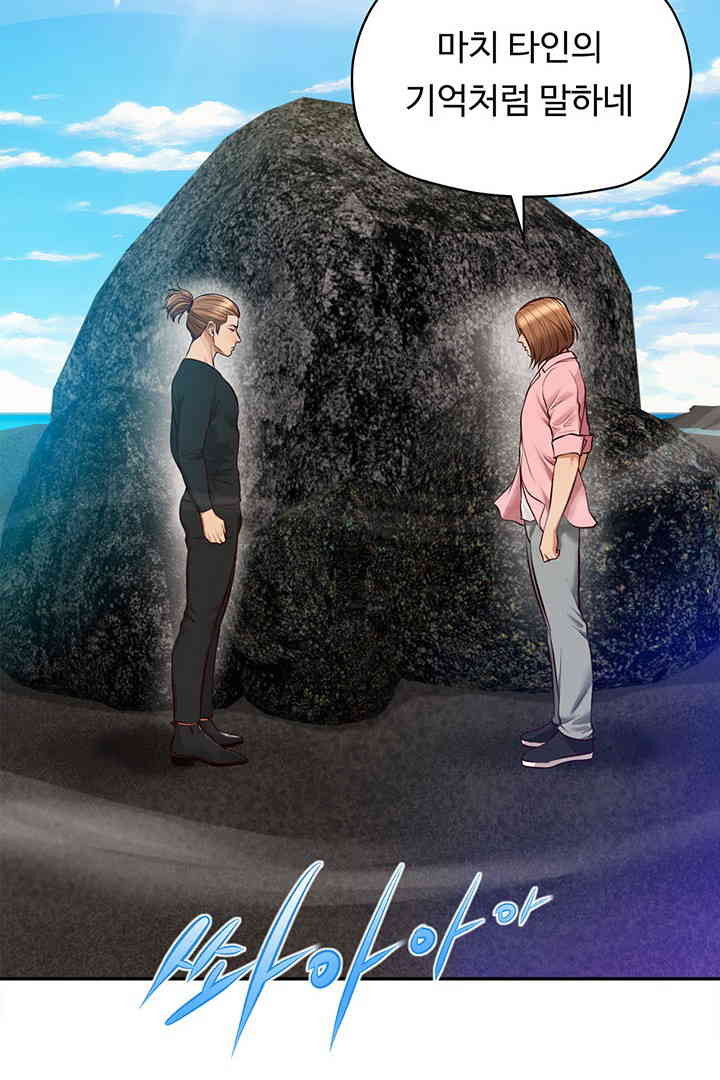 Yeoju and Haru Raw Chapter 10 Page 27