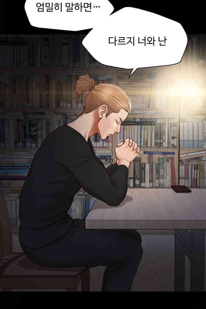 Yeoju and Haru Raw Chapter 10 Page 34