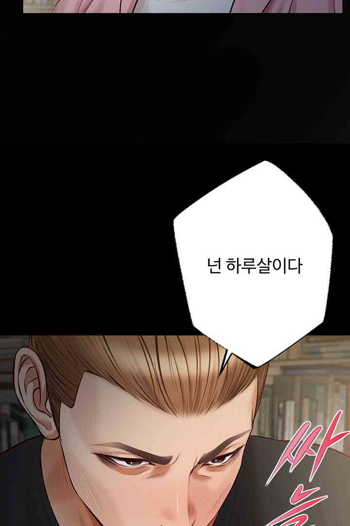 Yeoju and Haru Raw Chapter 10 Page 36