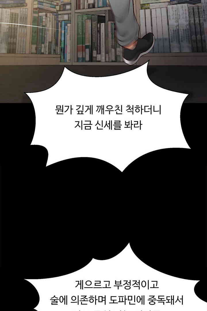 Yeoju and Haru Raw Chapter 10 Page 43
