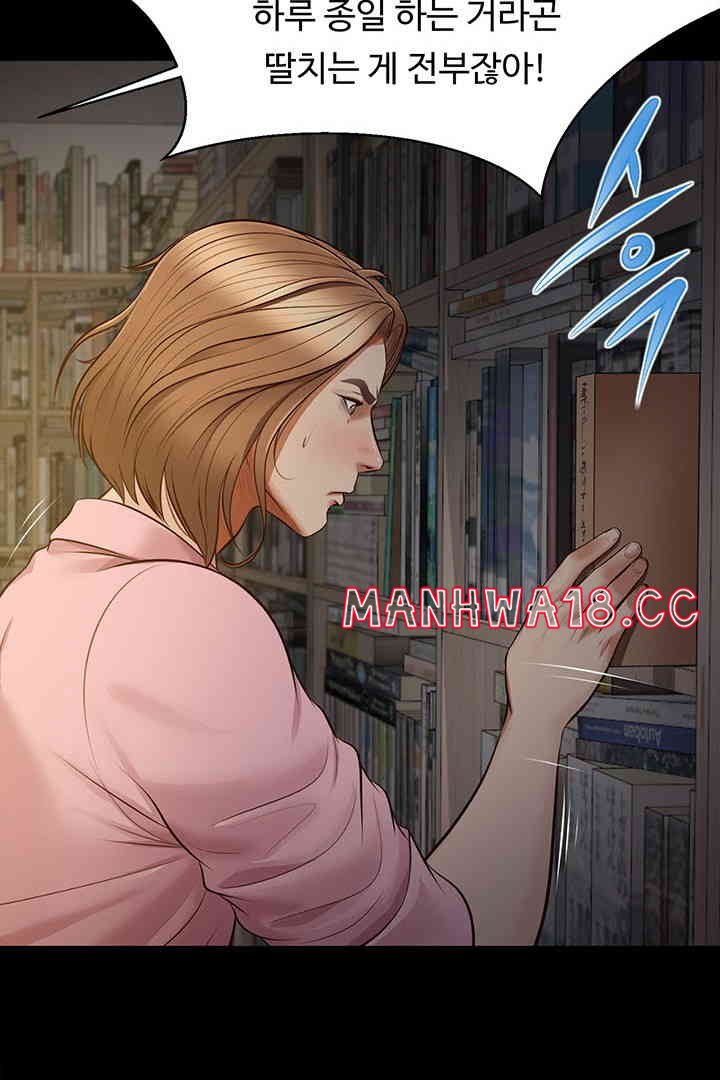 Yeoju and Haru Raw Chapter 10 Page 44