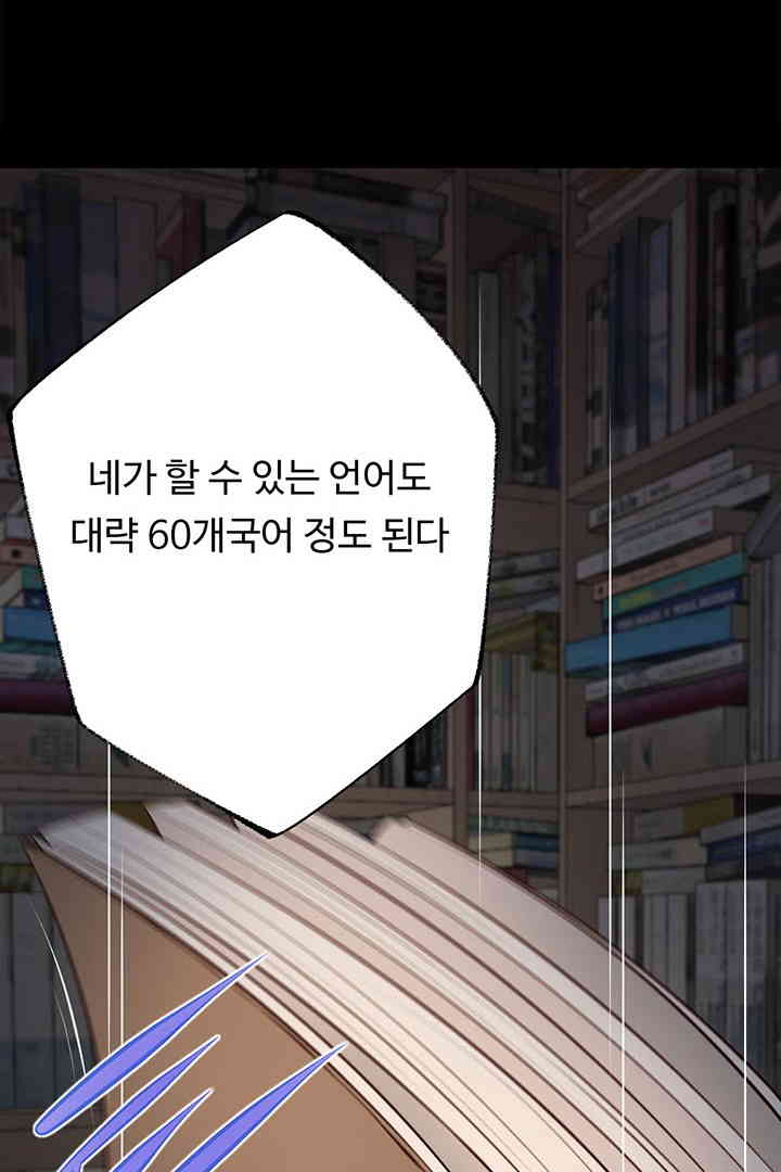 Yeoju and Haru Raw Chapter 10 Page 50