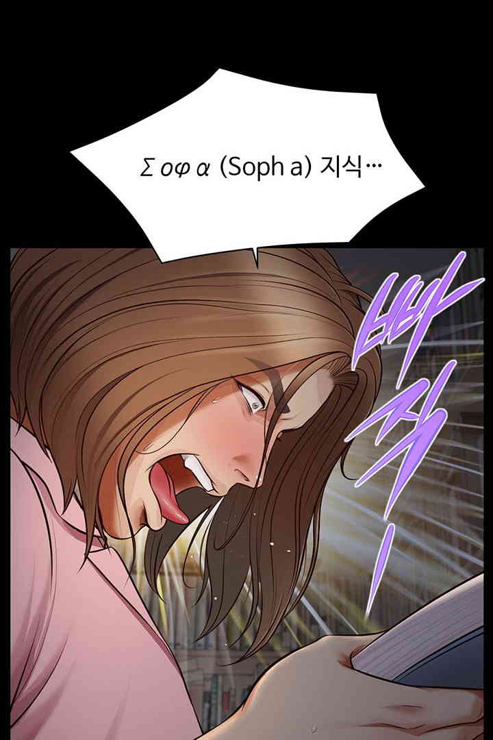 Yeoju and Haru Raw Chapter 10 Page 53