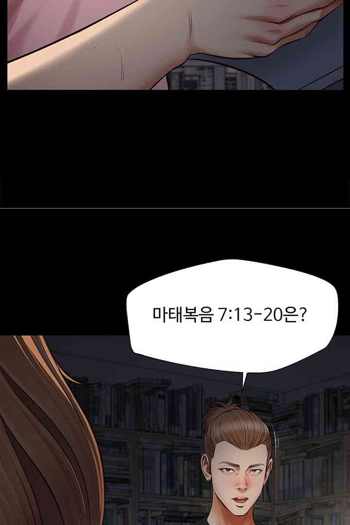 Yeoju and Haru Raw Chapter 10 Page 54