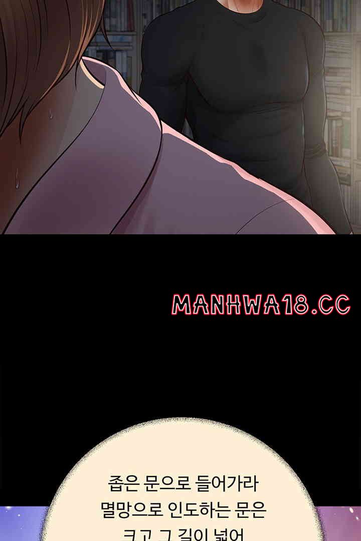 Yeoju and Haru Raw Chapter 10 Page 55