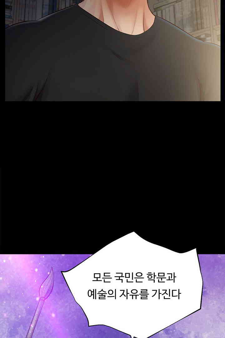 Yeoju and Haru Raw Chapter 10 Page 61
