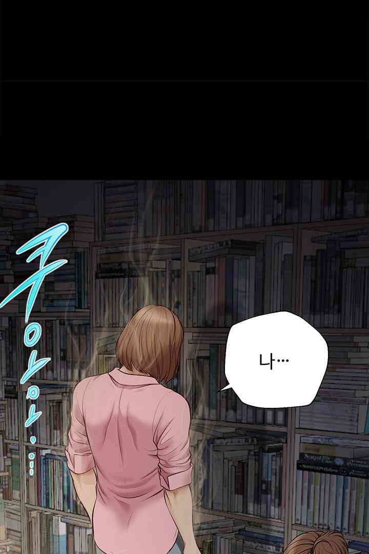 Yeoju and Haru Raw Chapter 10 Page 63