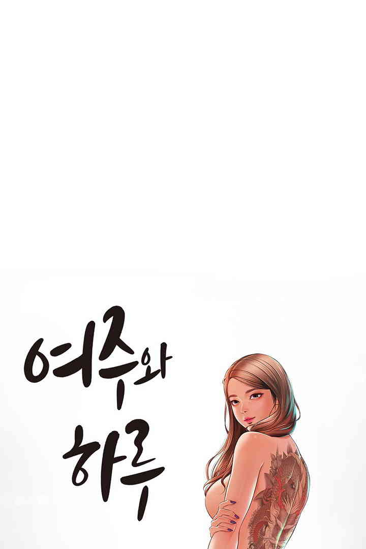 Yeoju and Haru Raw Chapter 10 Page 7