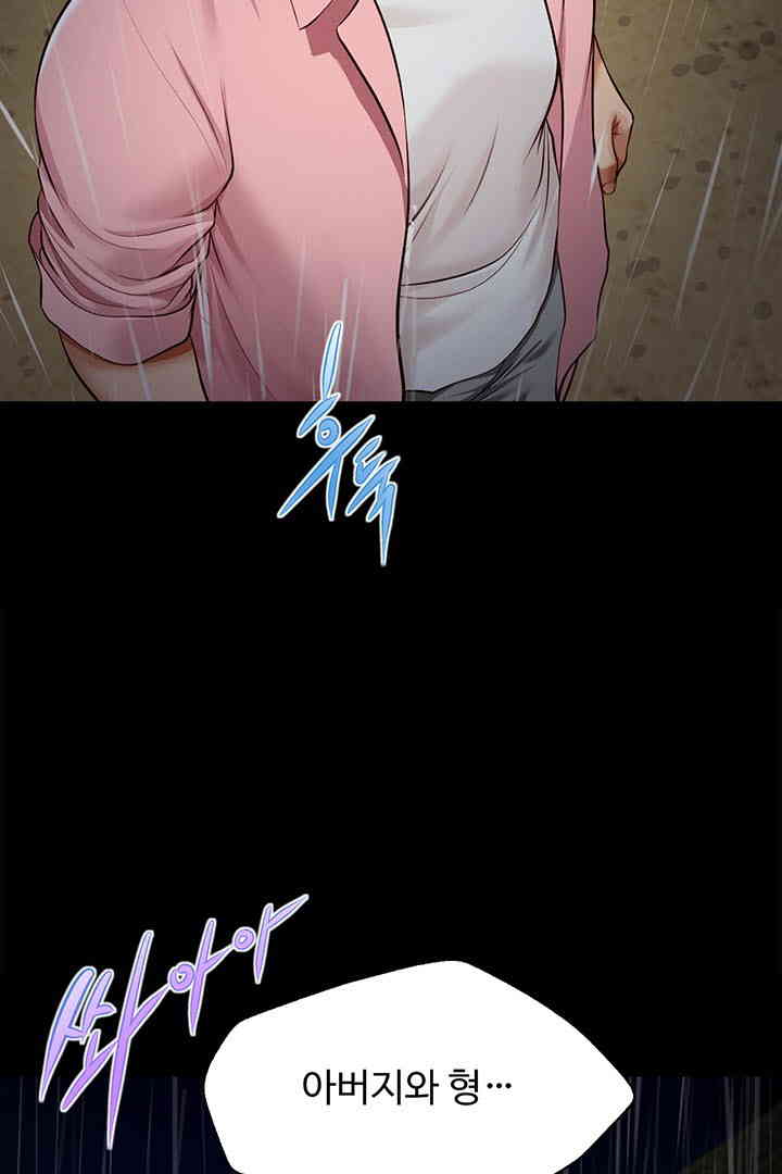 Yeoju and Haru Raw Chapter 10 Page 79