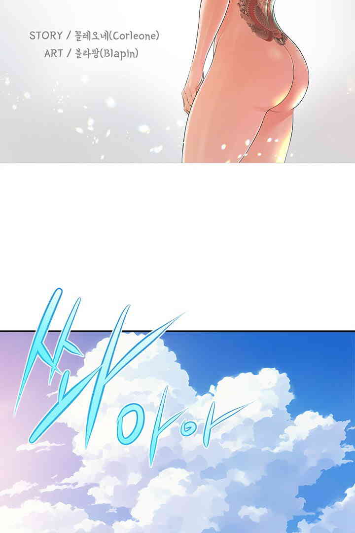 Yeoju and Haru Raw Chapter 10 Page 8