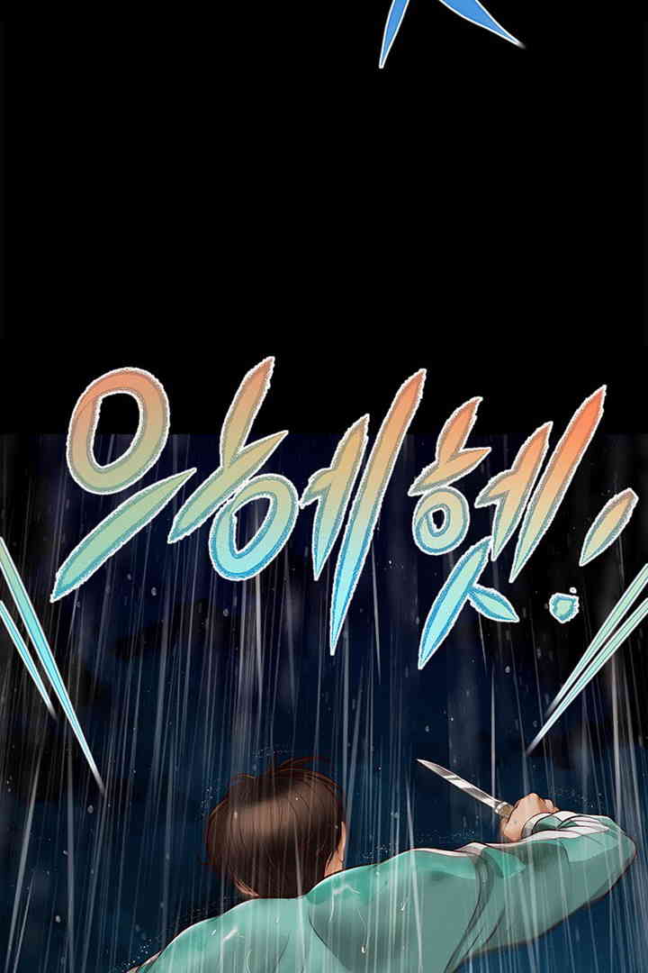 Yeoju and Haru Raw Chapter 10 Page 87
