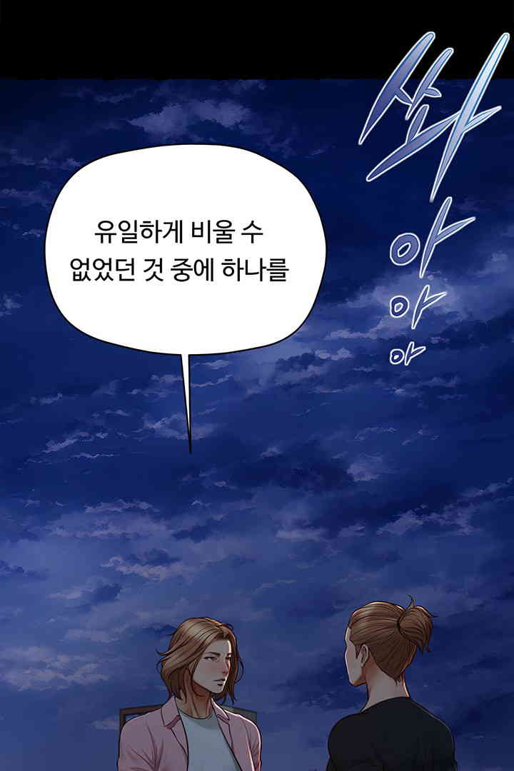 Yeoju and Haru Raw Chapter 11 Page 101
