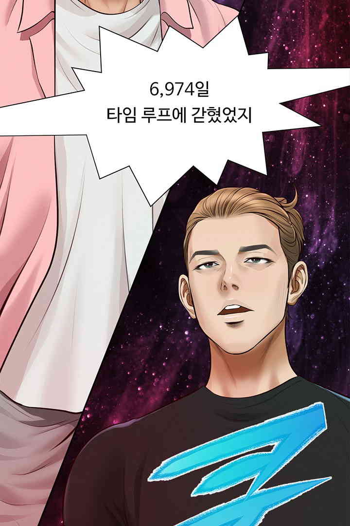 Yeoju and Haru Raw Chapter 11 Page 11