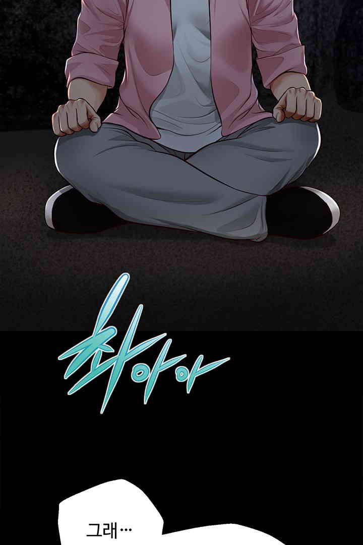 Yeoju and Haru Raw Chapter 11 Page 17