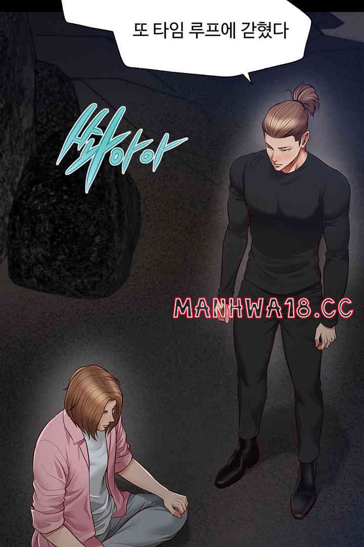 Yeoju and Haru Raw Chapter 11 Page 18