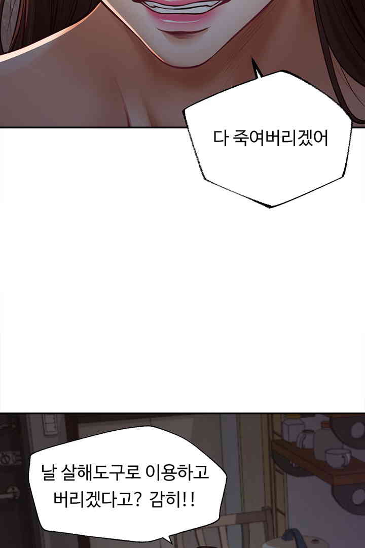 Yeoju and Haru Raw Chapter 11 Page 25