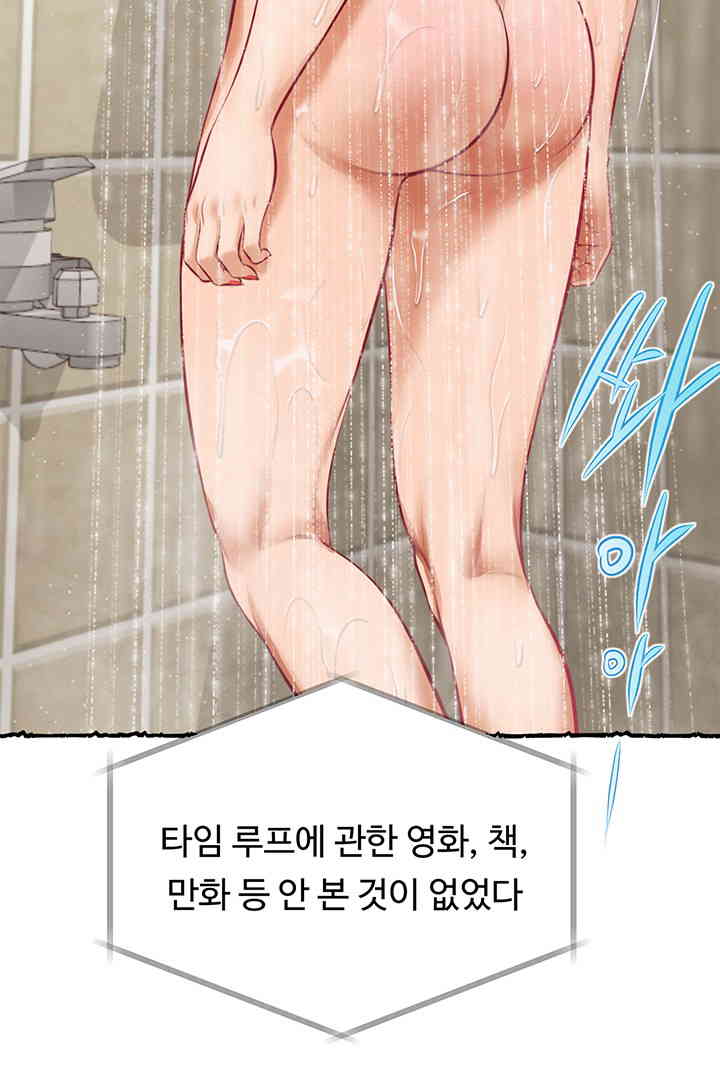 Yeoju and Haru Raw Chapter 11 Page 39