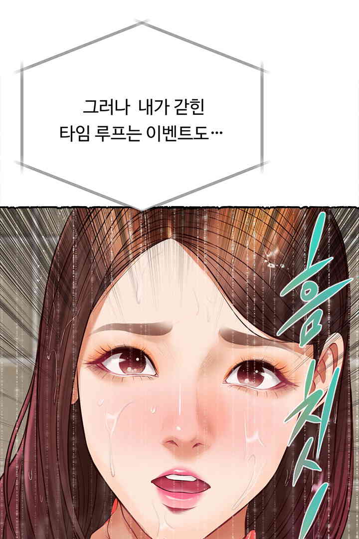 Yeoju and Haru Raw Chapter 11 Page 41