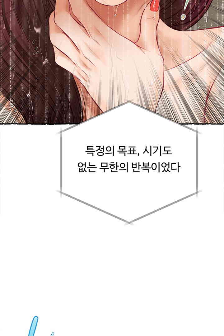 Yeoju and Haru Raw Chapter 11 Page 42