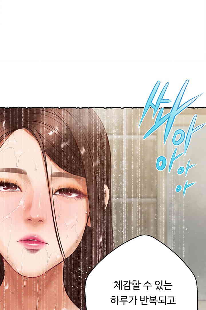 Yeoju and Haru Raw Chapter 11 Page 51