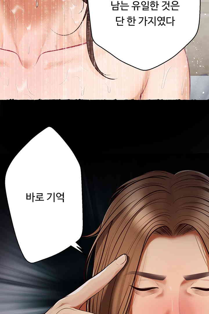 Yeoju and Haru Raw Chapter 11 Page 52