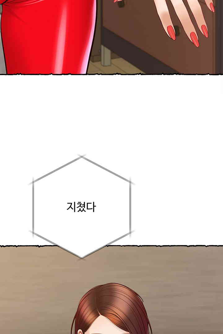 Yeoju and Haru Raw Chapter 11 Page 57