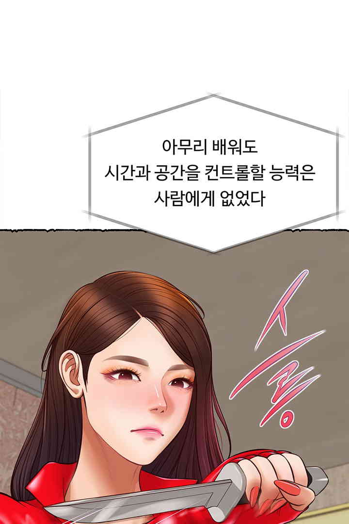Yeoju and Haru Raw Chapter 11 Page 61