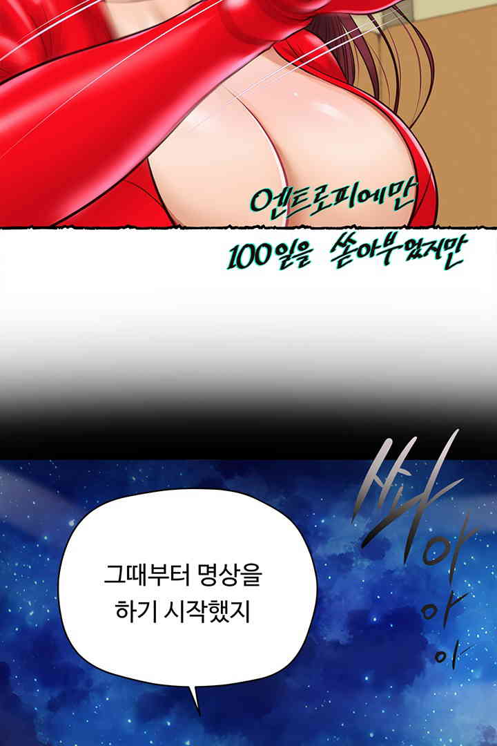 Yeoju and Haru Raw Chapter 11 Page 62