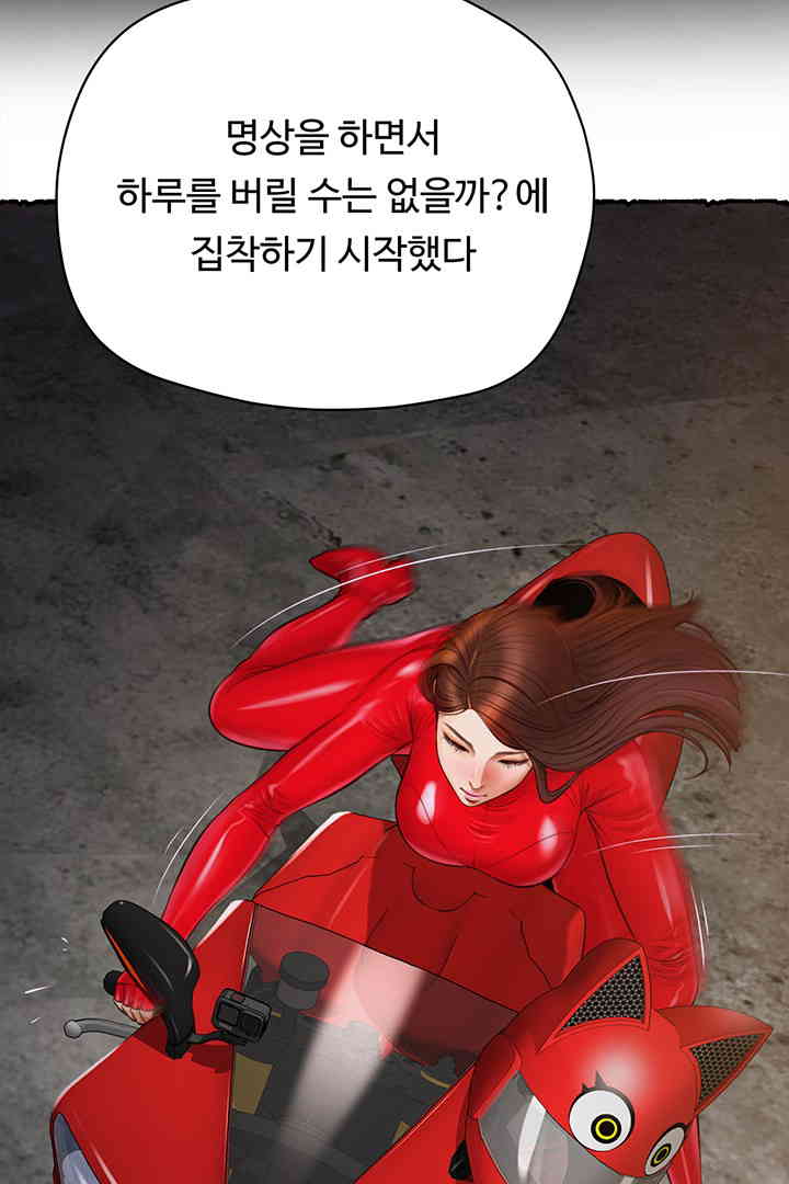 Yeoju and Haru Raw Chapter 11 Page 64