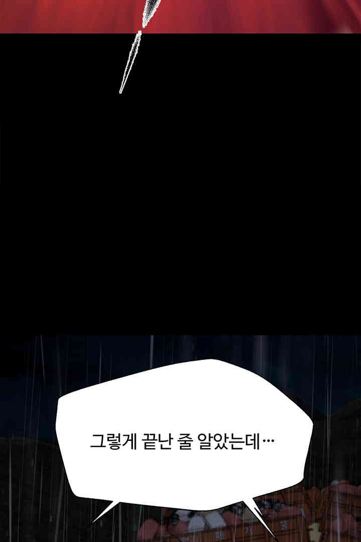 Yeoju and Haru Raw Chapter 11 Page 7