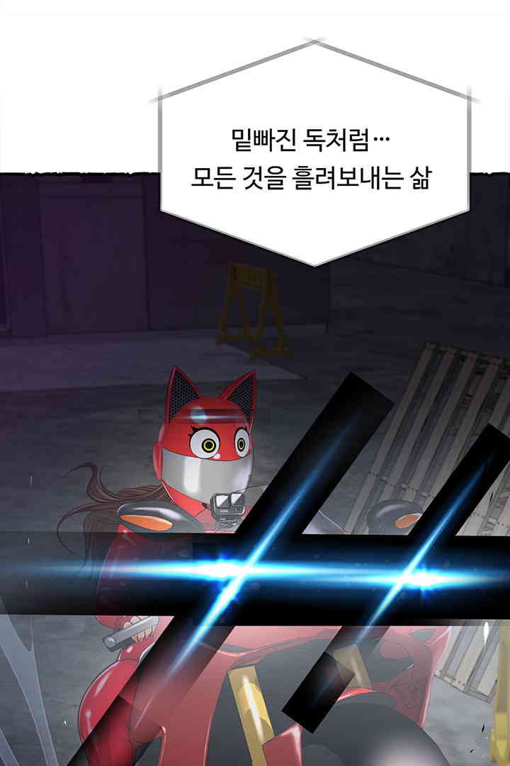 Yeoju and Haru Raw Chapter 11 Page 70