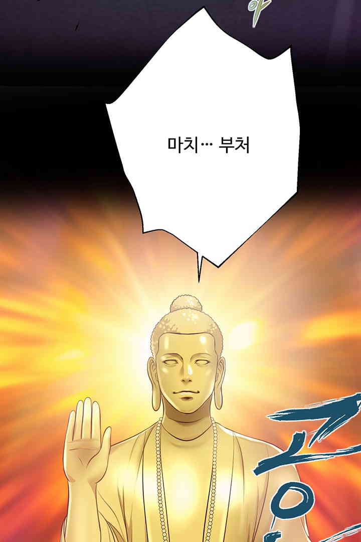 Yeoju and Haru Raw Chapter 11 Page 73