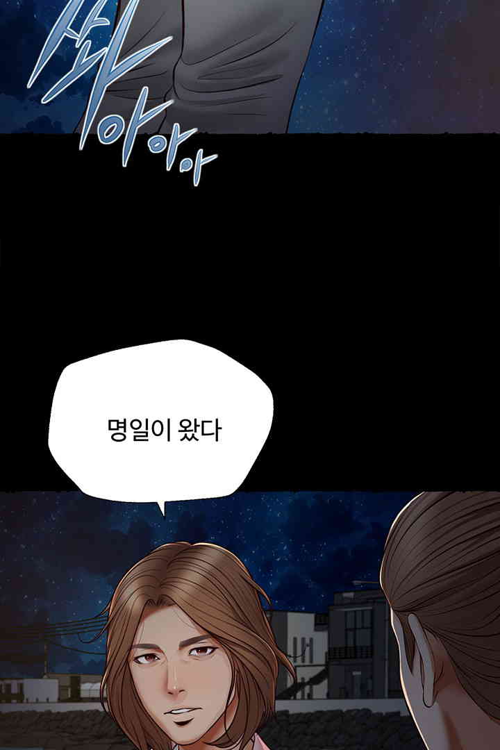 Yeoju and Haru Raw Chapter 11 Page 76