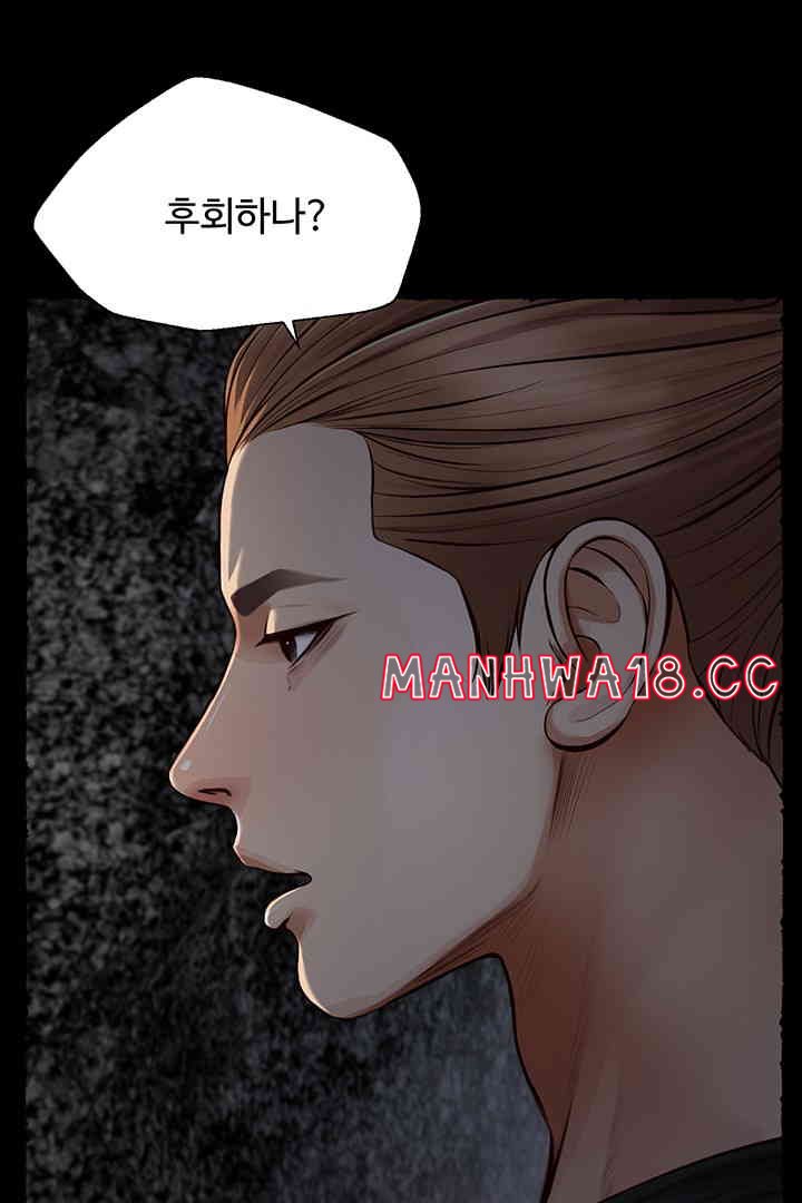 Yeoju and Haru Raw Chapter 11 Page 84
