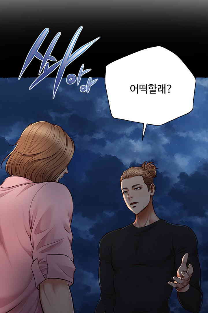 Yeoju and Haru Raw Chapter 11 Page 97