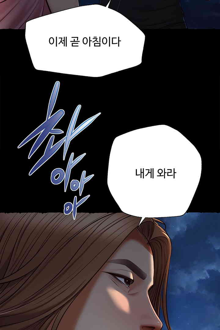 Yeoju and Haru Raw Chapter 11 Page 98
