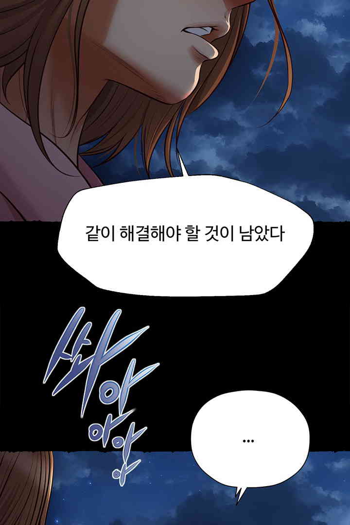 Yeoju and Haru Raw Chapter 11 Page 99