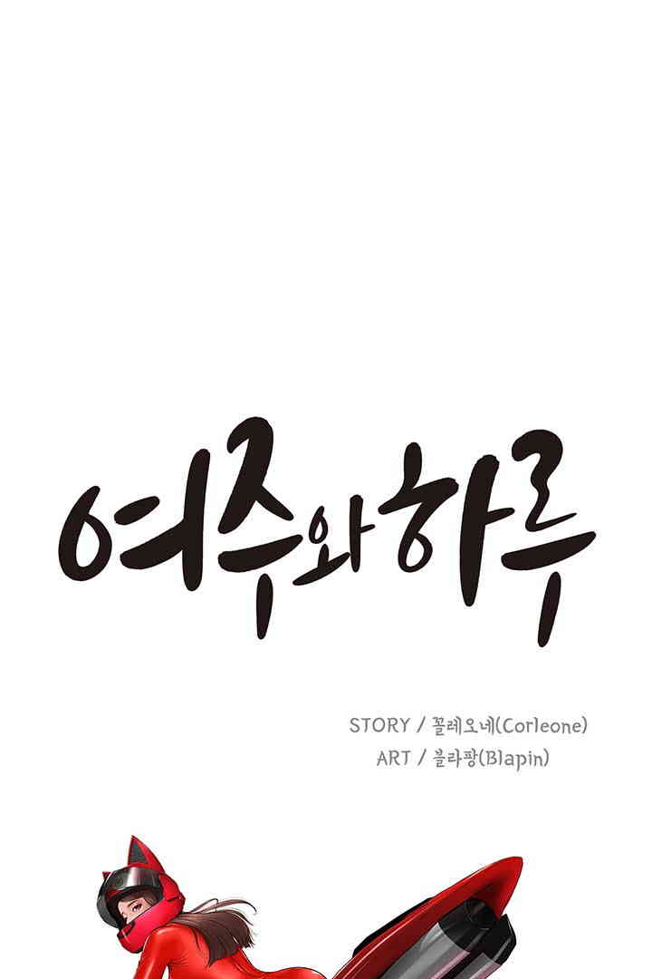 Yeoju and Haru Raw Chapter 12 Page 10