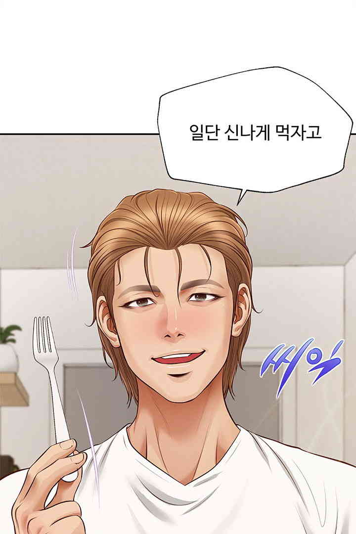Yeoju and Haru Raw Chapter 12 Page 106