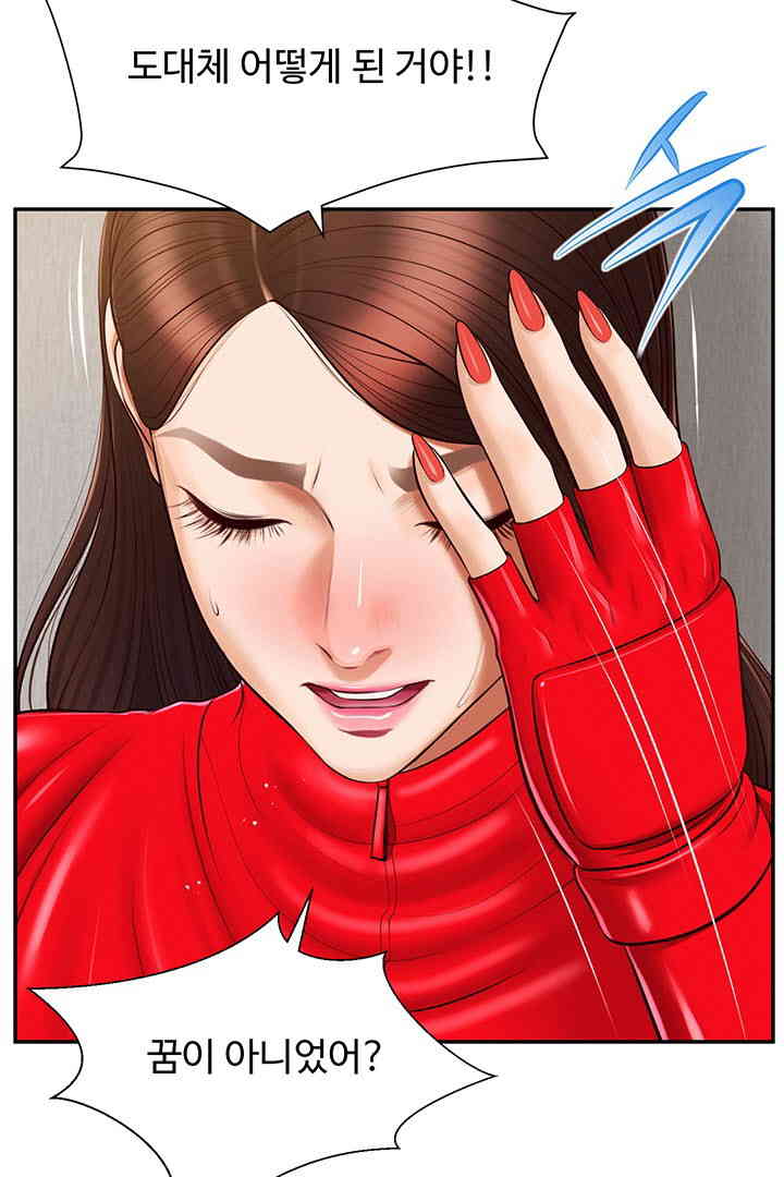 Yeoju and Haru Raw Chapter 12 Page 16