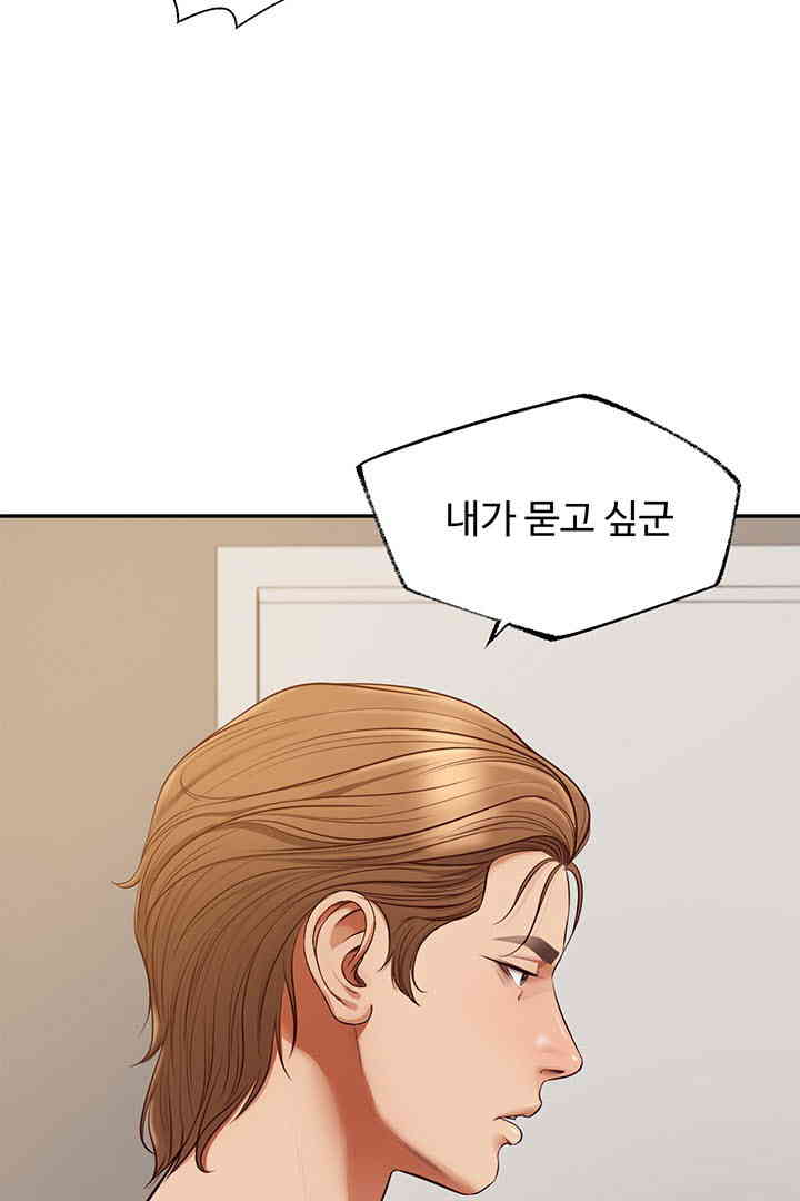 Yeoju and Haru Raw Chapter 12 Page 17
