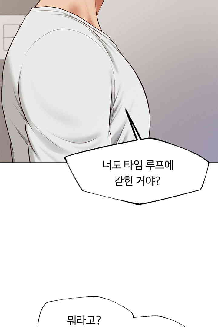 Yeoju and Haru Raw Chapter 12 Page 18