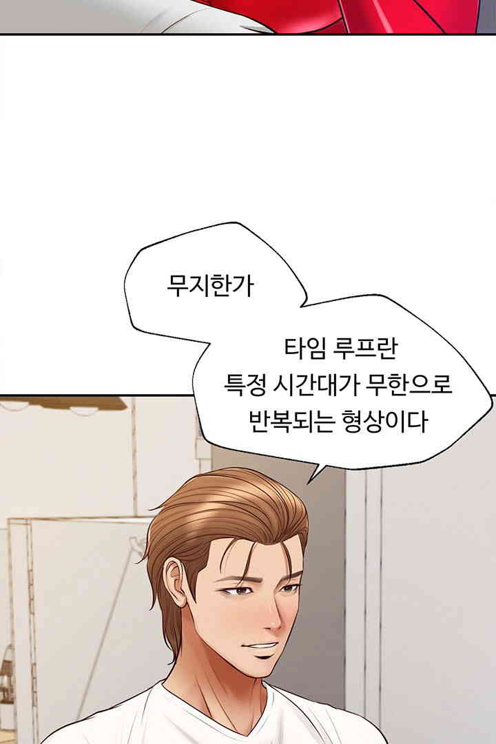 Yeoju and Haru Raw Chapter 12 Page 20